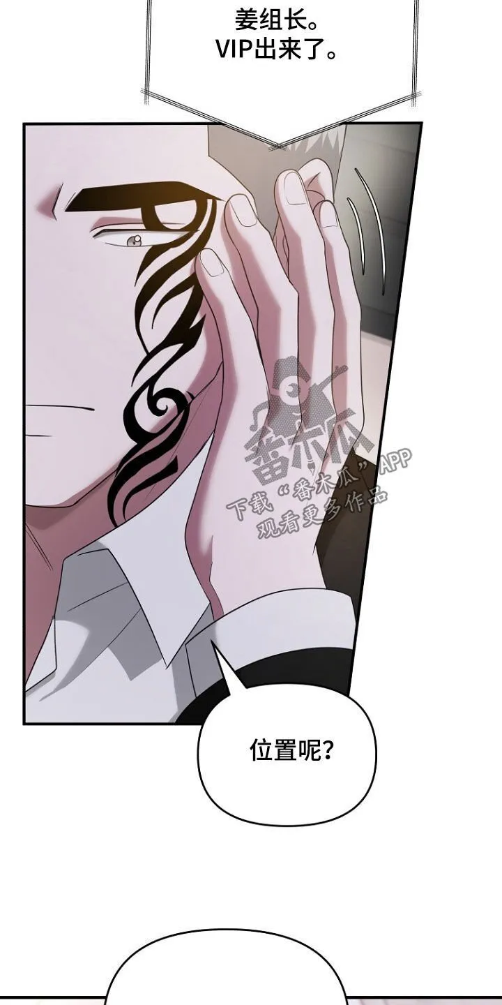 第66章：共进晚餐 第39页