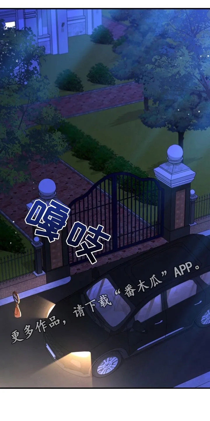 第67章：打听房子 第1页