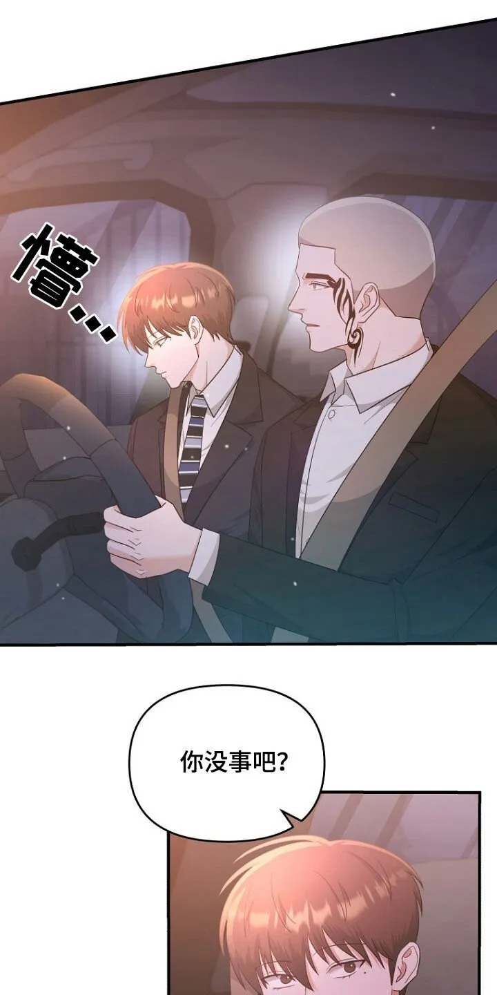 第67章：打听房子 第2页