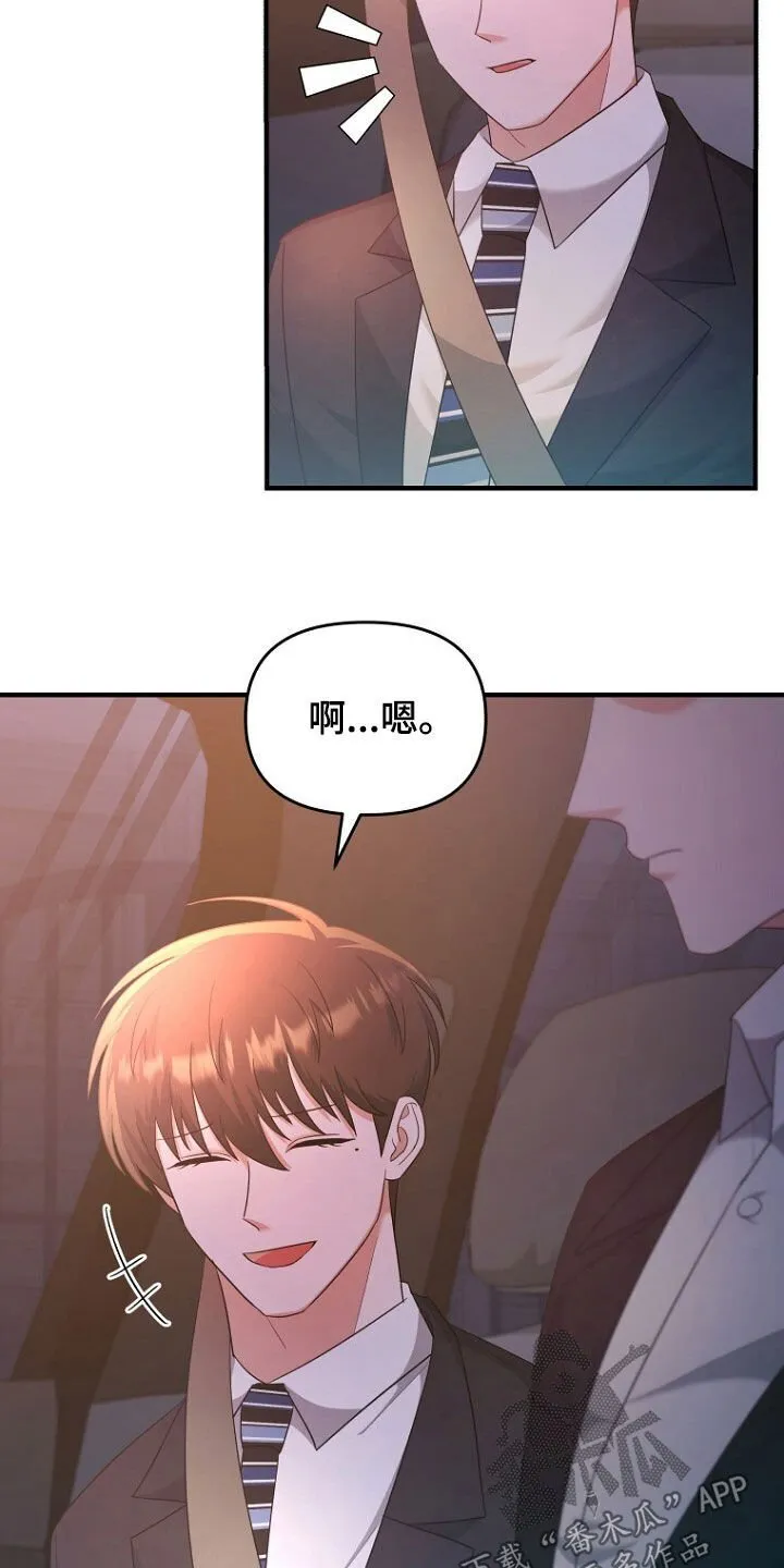 第67章：打听房子 第3页