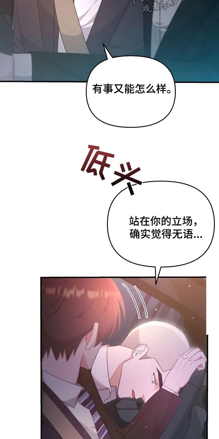 第67章：打听房子 第4页