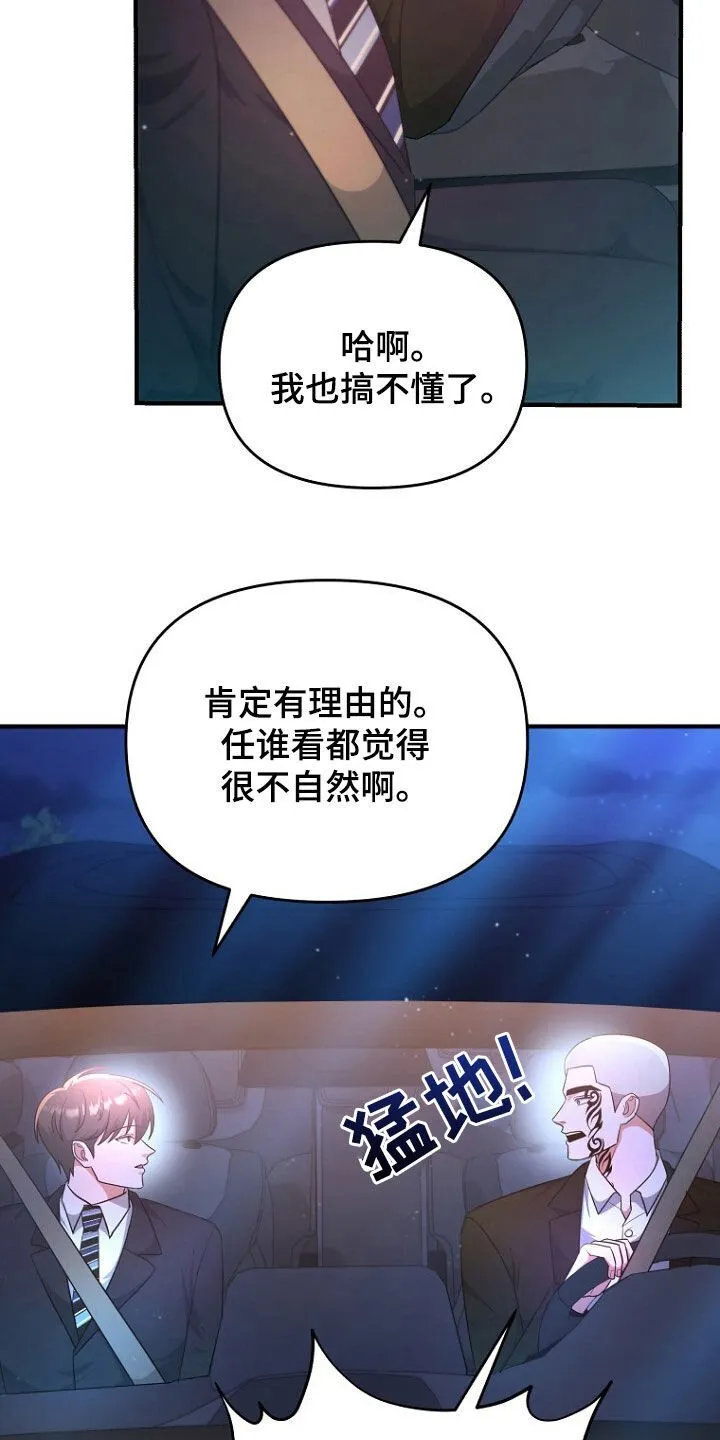 第67章：打听房子 第5页