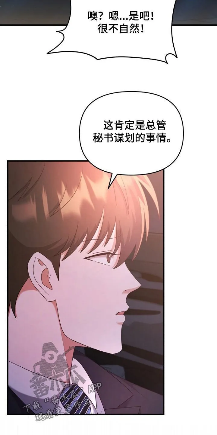 第67章：打听房子 第6页