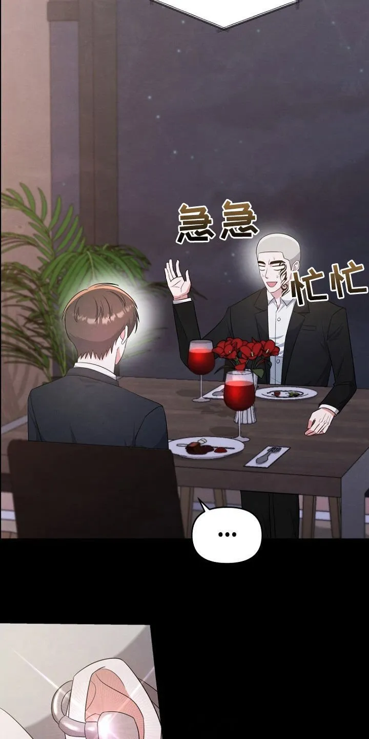 第67章：打听房子 第8页