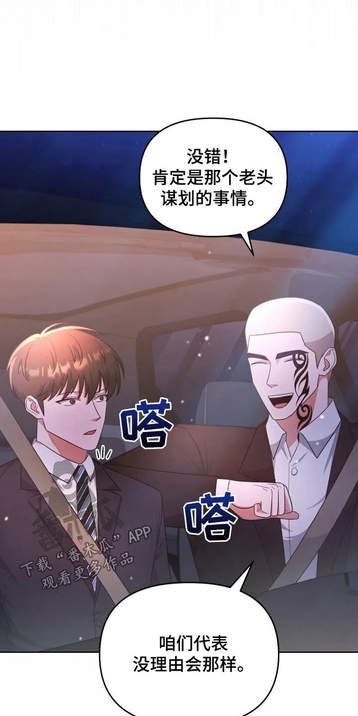 第67章：打听房子 第12页