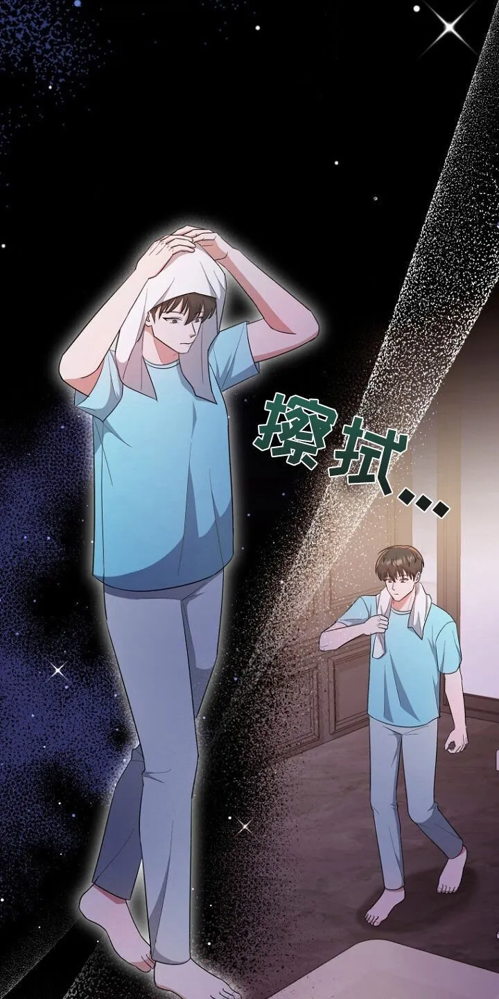 第67章：打听房子 第16页
