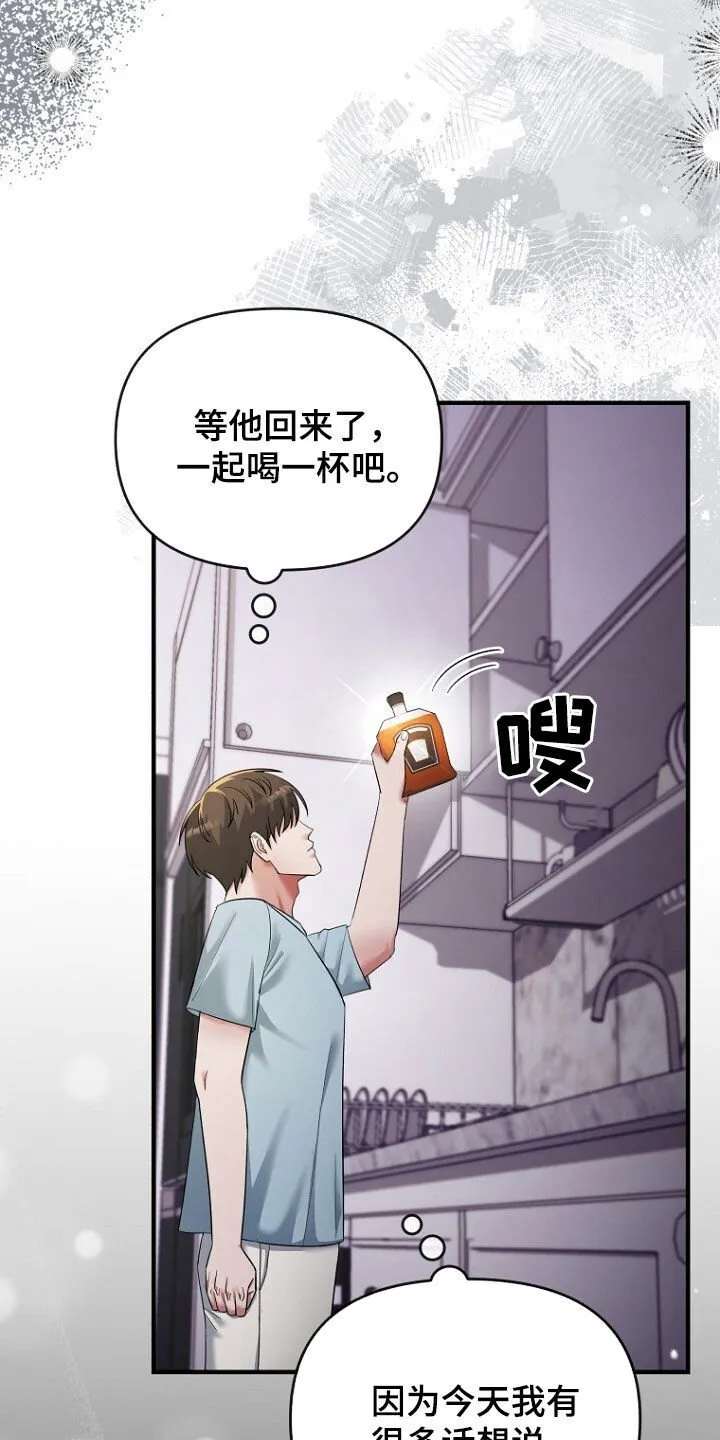 第67章：打听房子 第21页