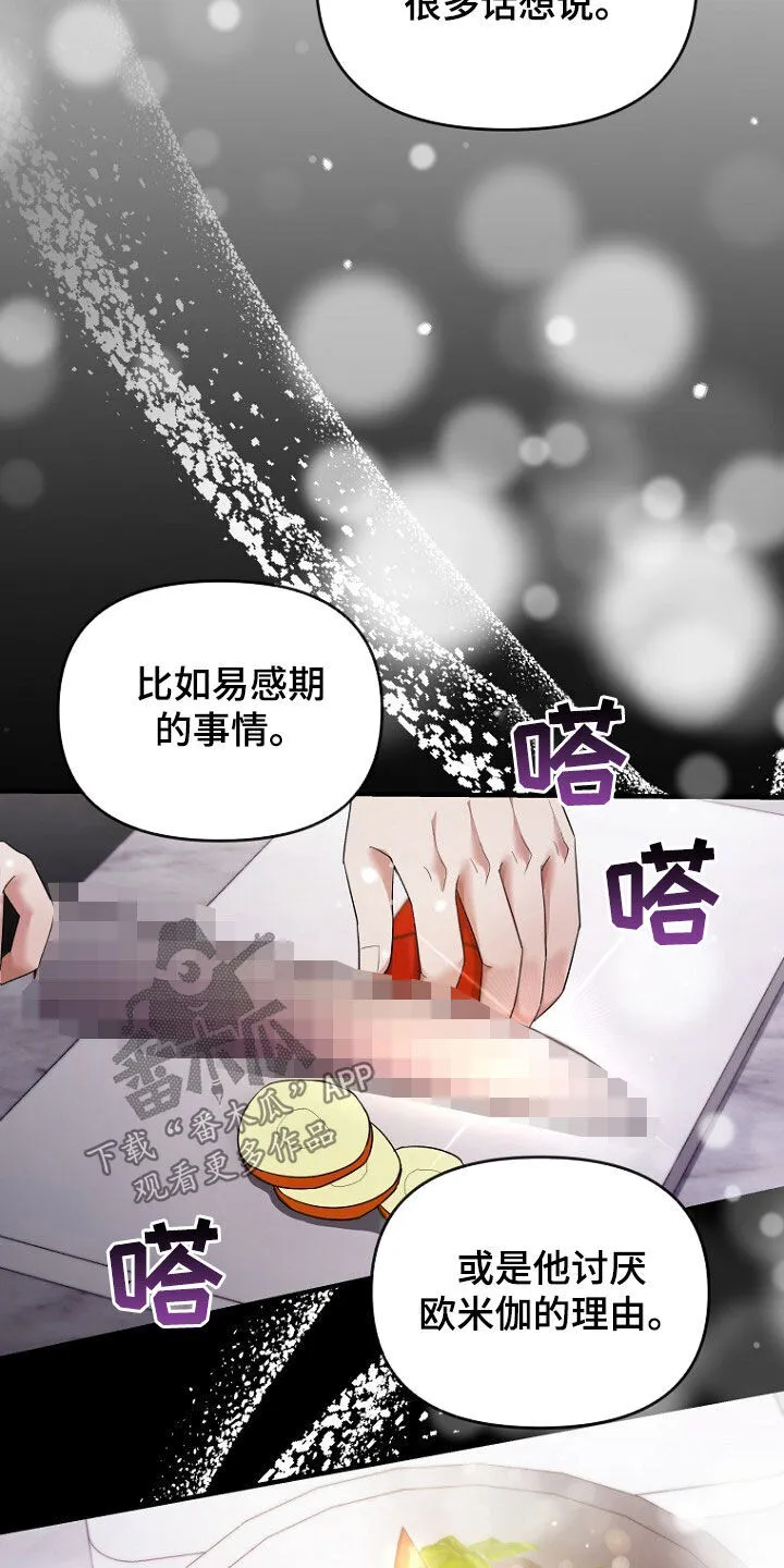 第67章：打听房子 第22页