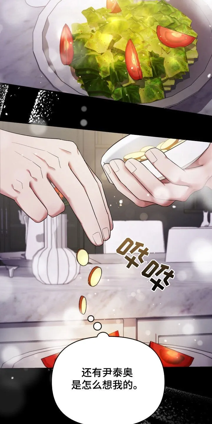 第67章：打听房子 第23页