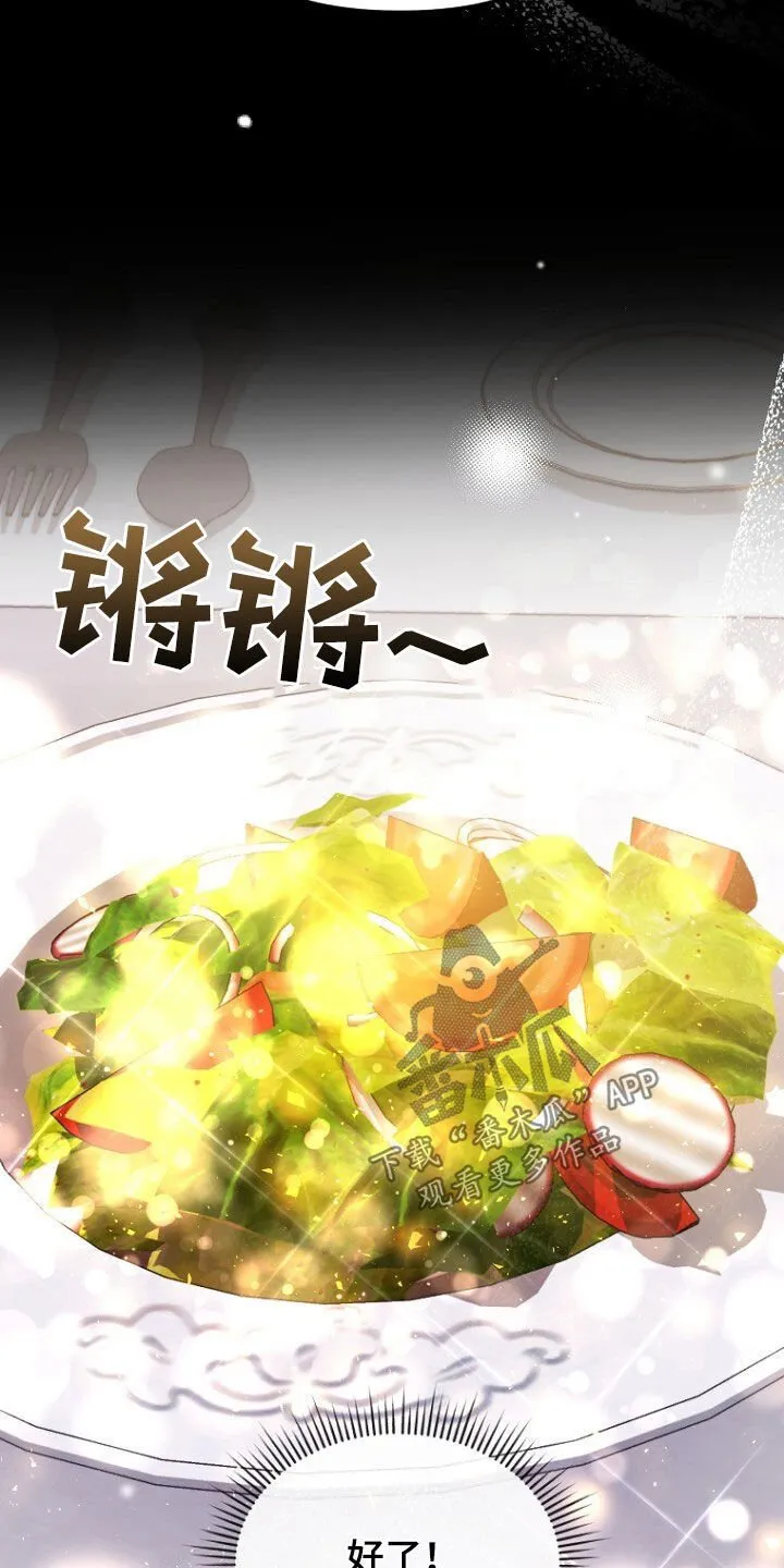 第67章：打听房子 第24页