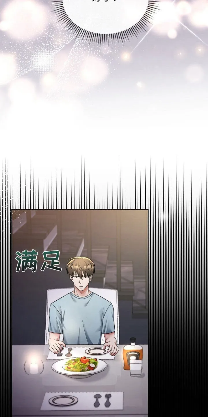 第67章：打听房子 第25页