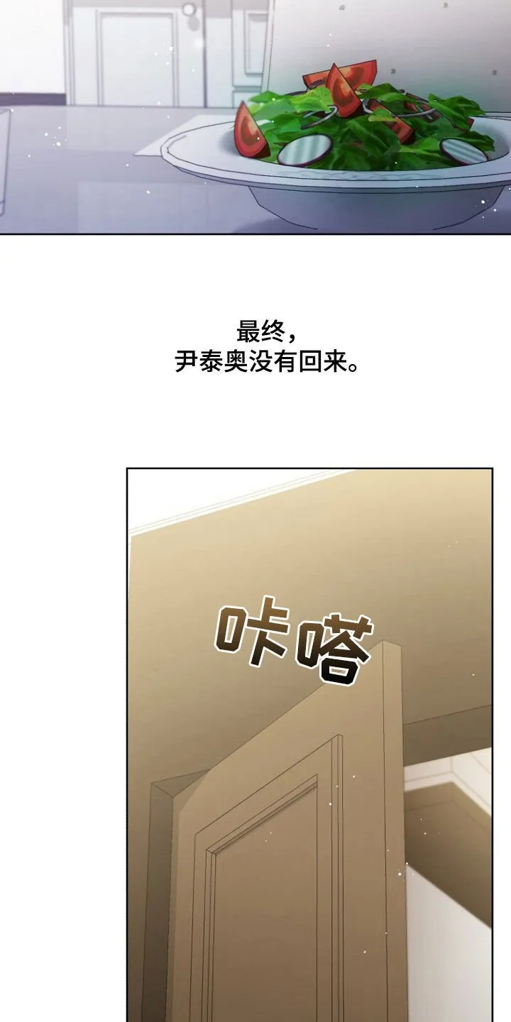 第67章：打听房子 第29页