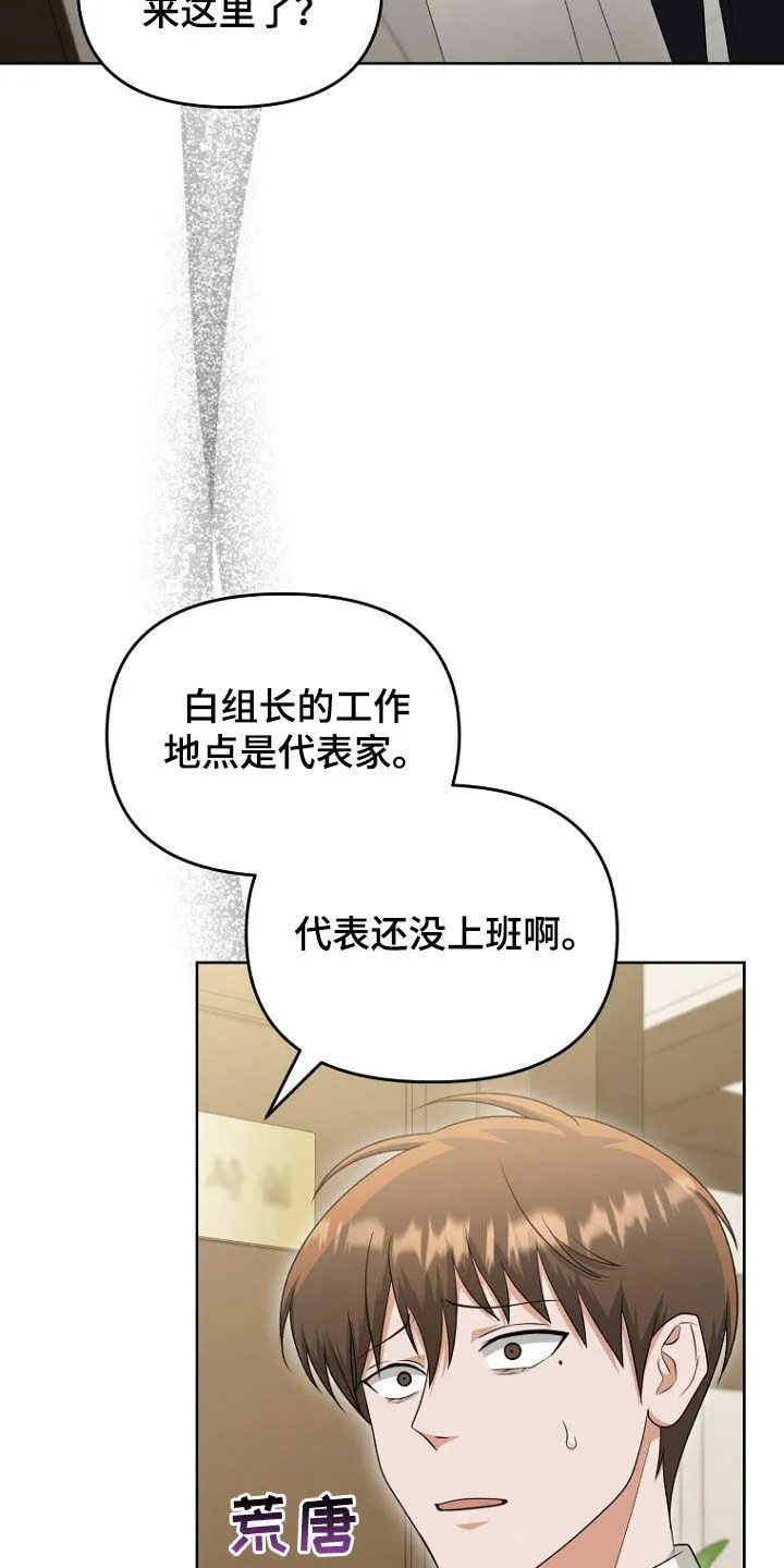 第67章：打听房子 第31页