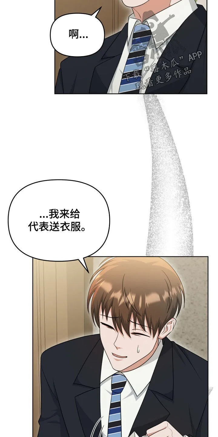 第67章：打听房子 第32页