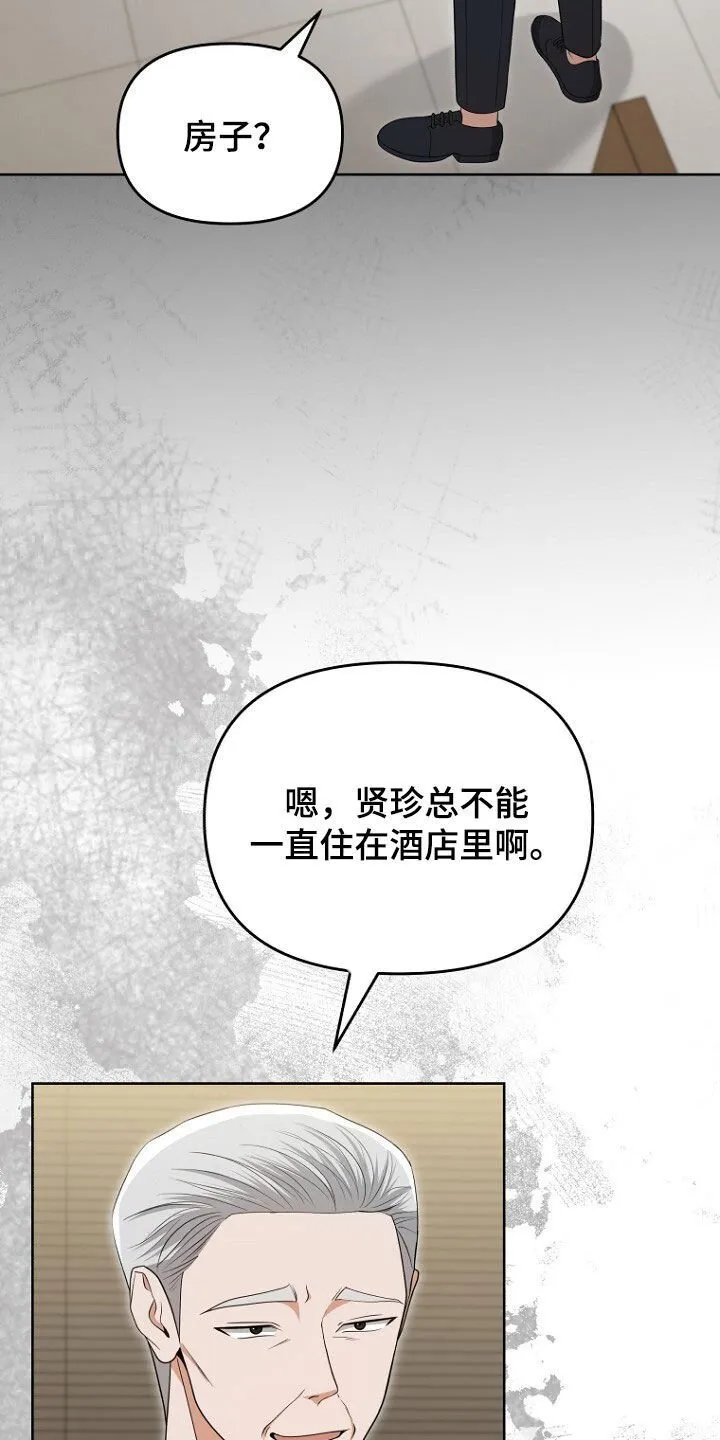 第67章：打听房子 第36页