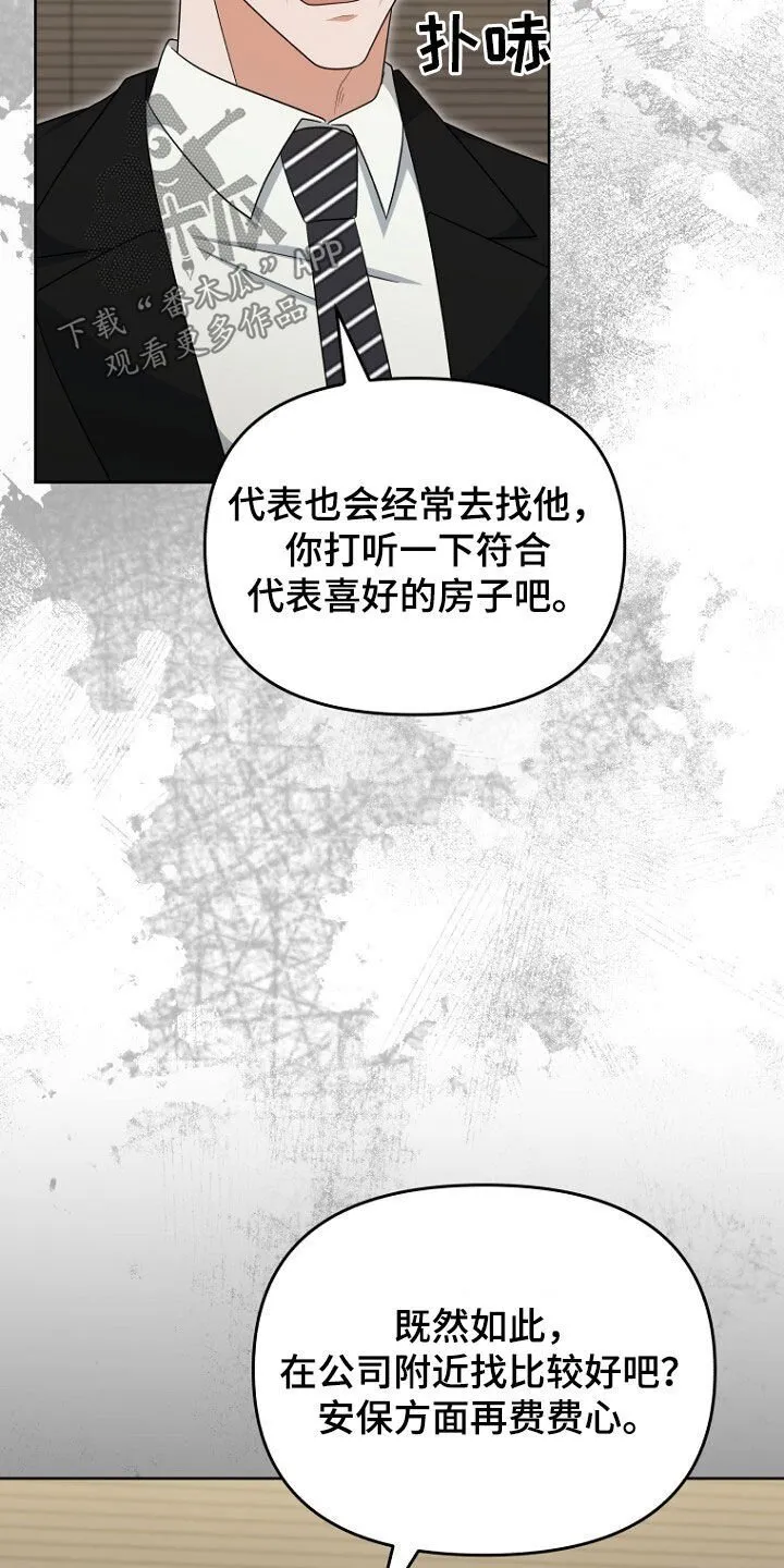 第67章：打听房子 第37页