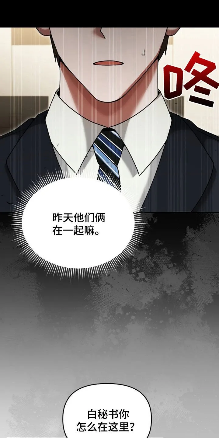 第68章：我要辞职 第6页