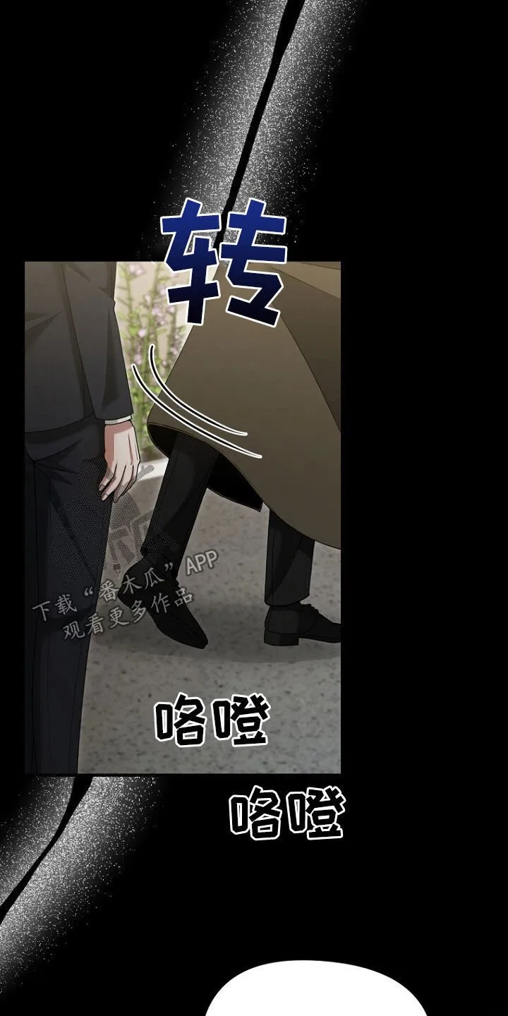 第68章：我要辞职 第9页