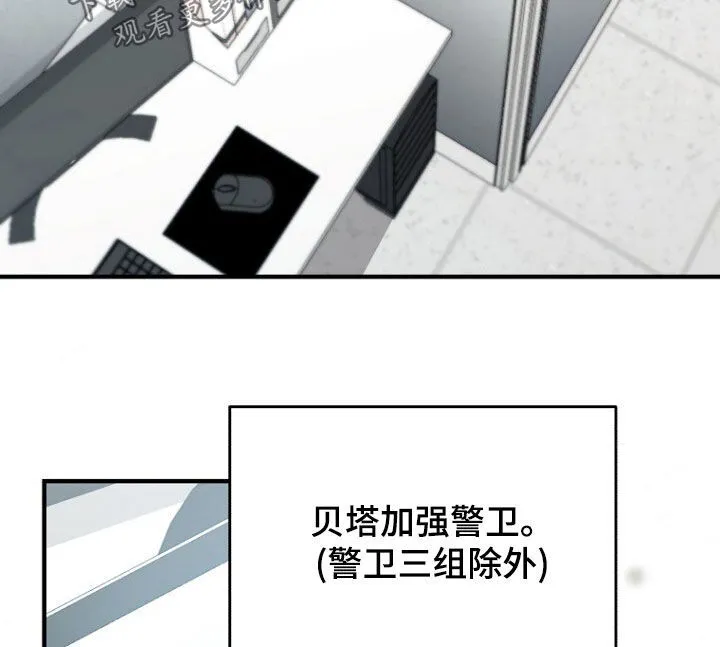 第68章：我要辞职 第16页