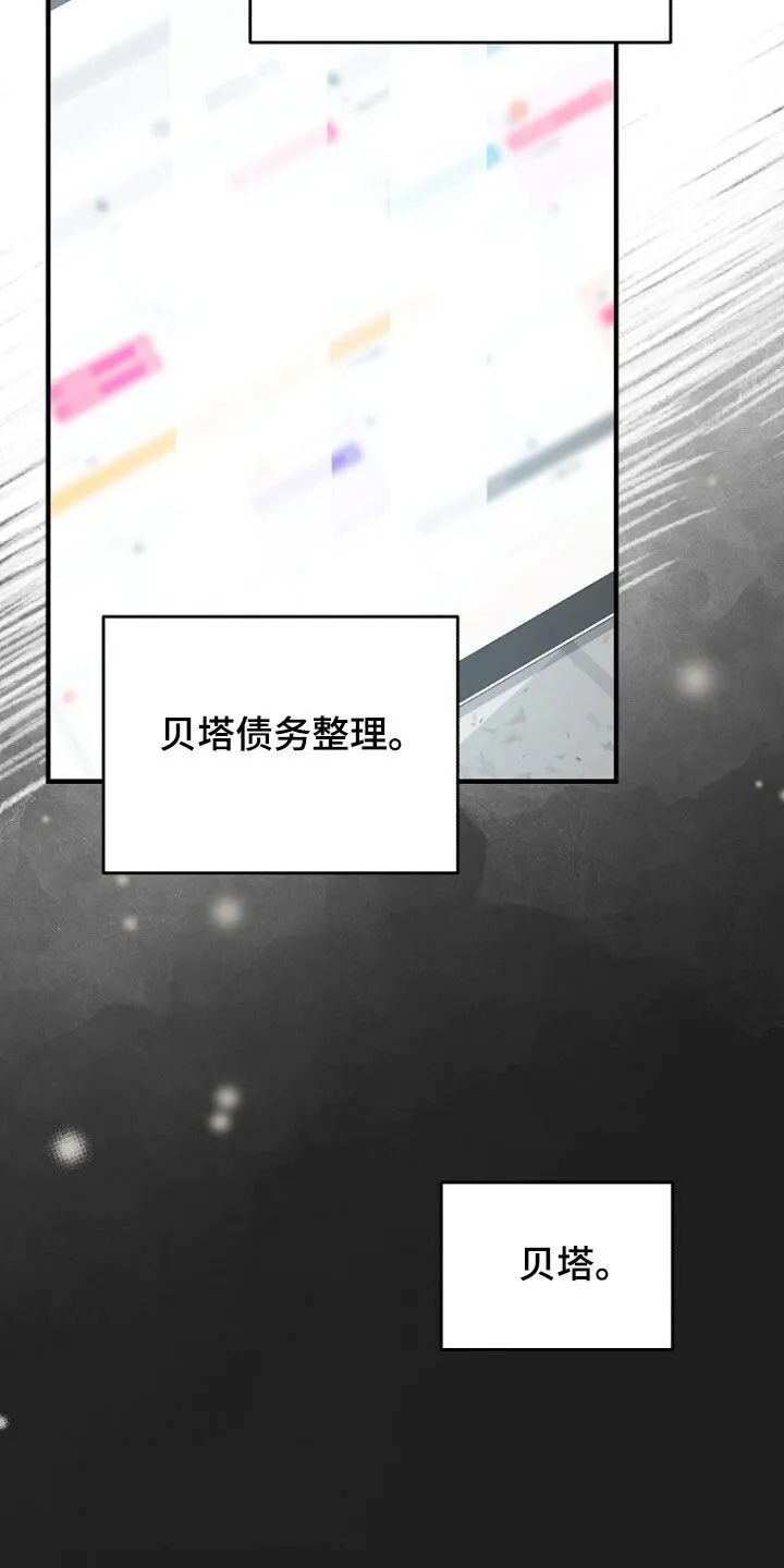 第68章：我要辞职 第17页