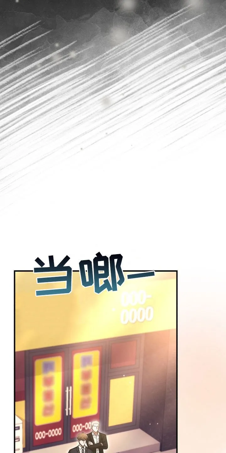 第68章：我要辞职 第19页