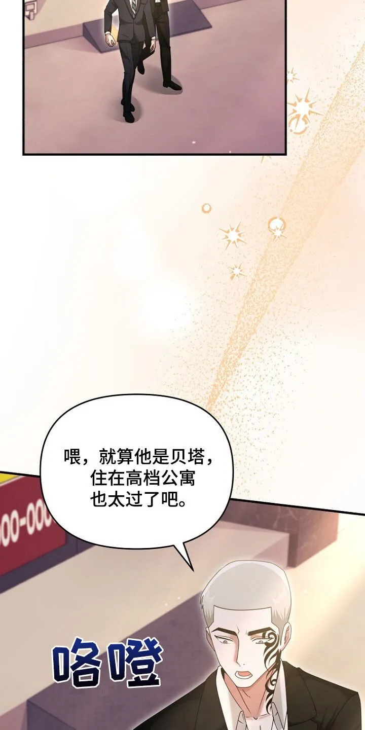 第68章：我要辞职 第20页