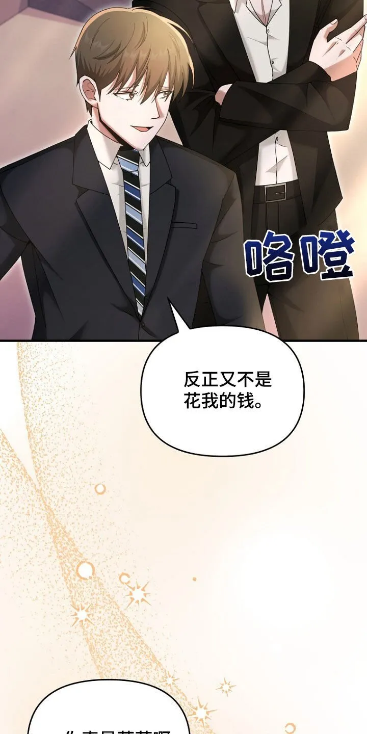 第68章：我要辞职 第21页