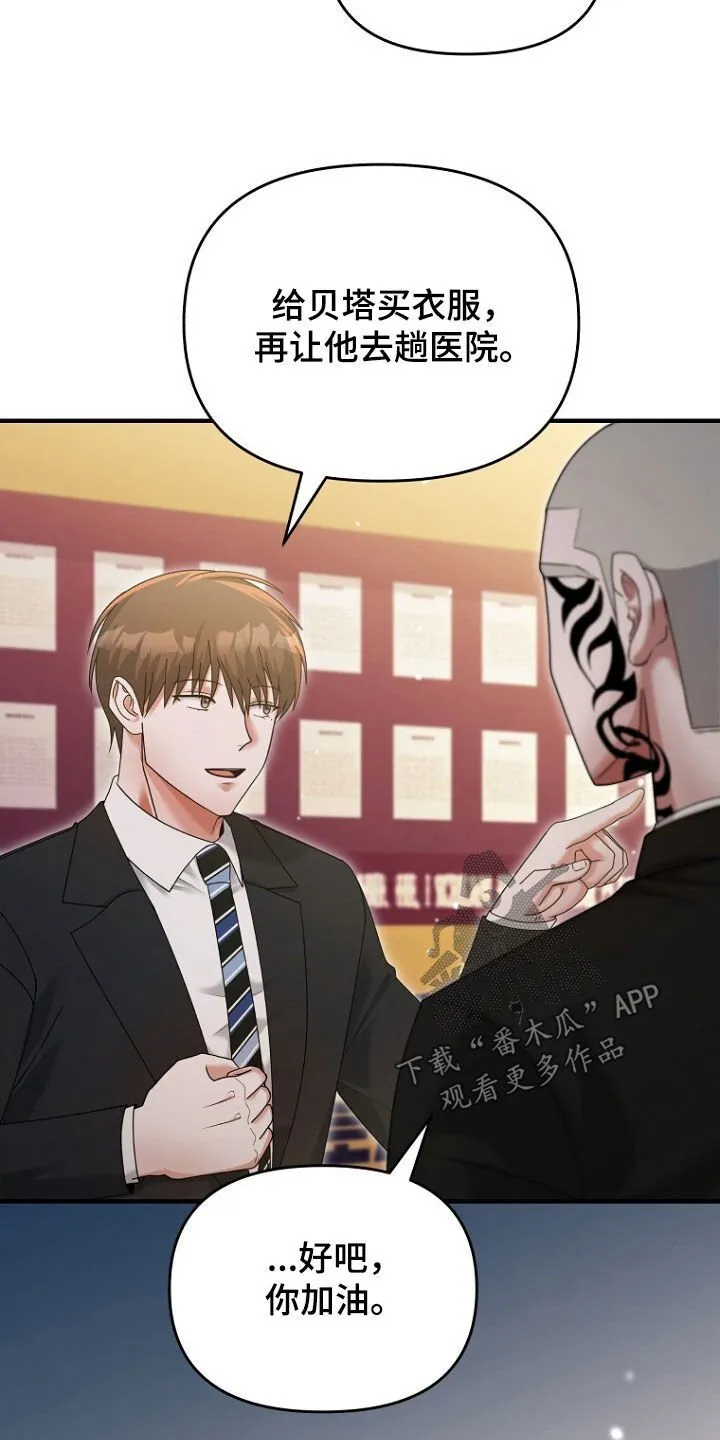 第68章：我要辞职 第25页