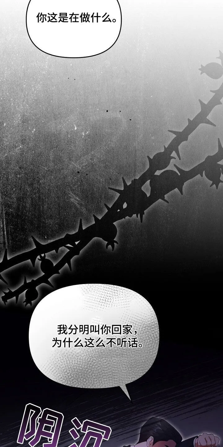 第68章：我要辞职 第37页