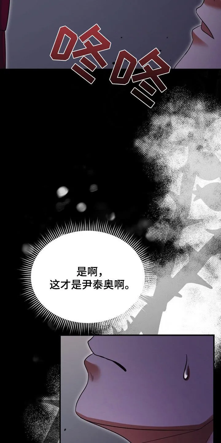 第68章：我要辞职 第40页
