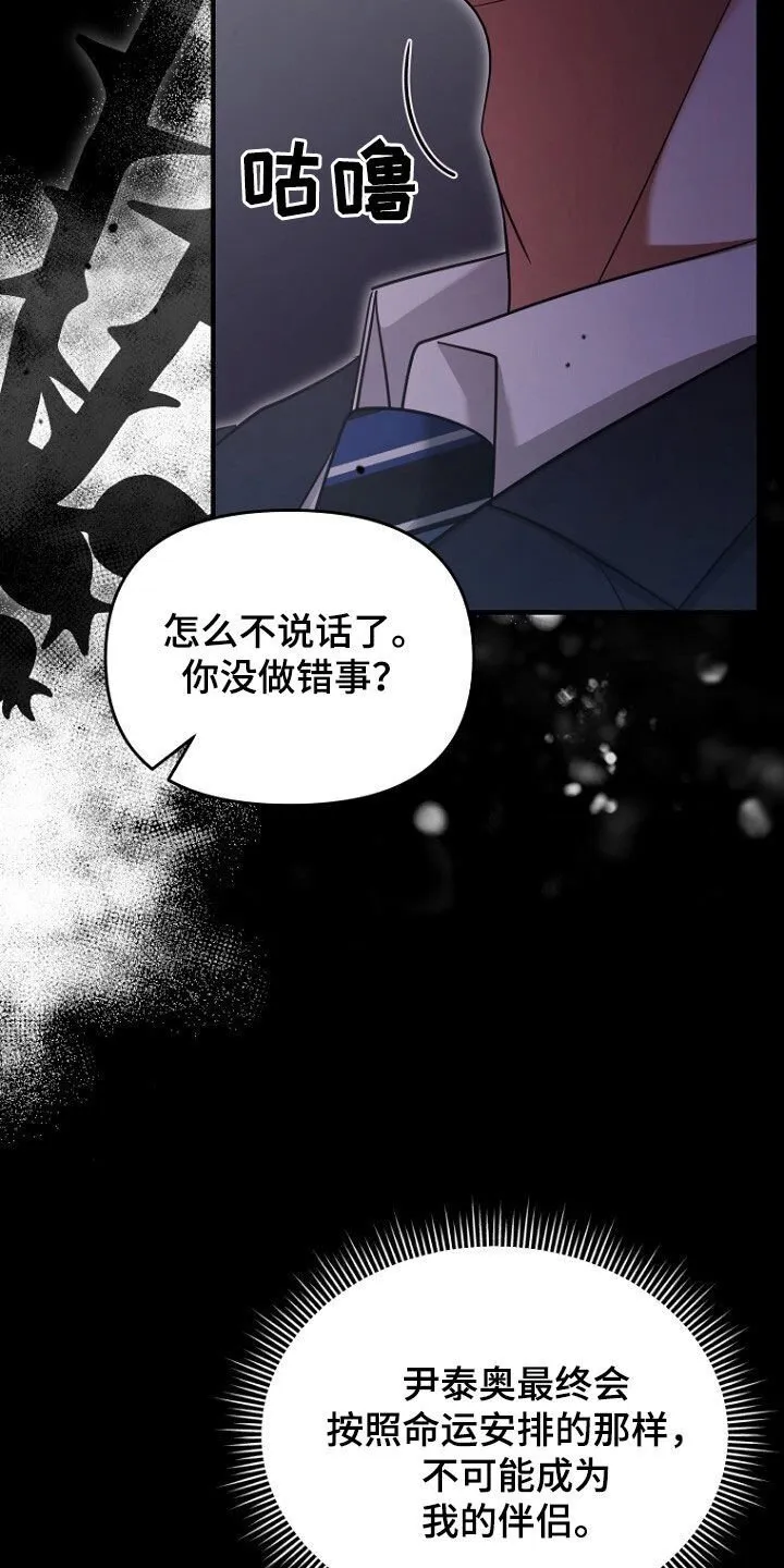 第68章：我要辞职 第41页