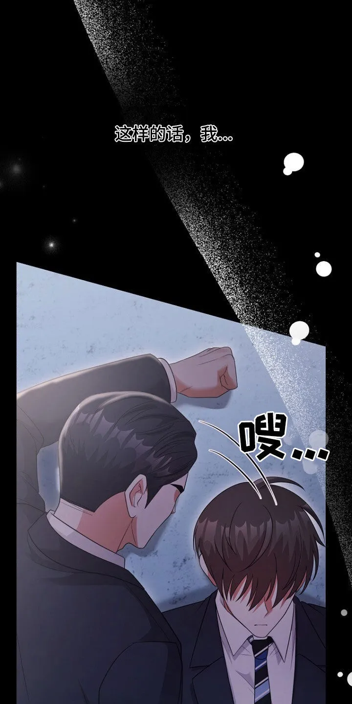 第68章：我要辞职 第43页