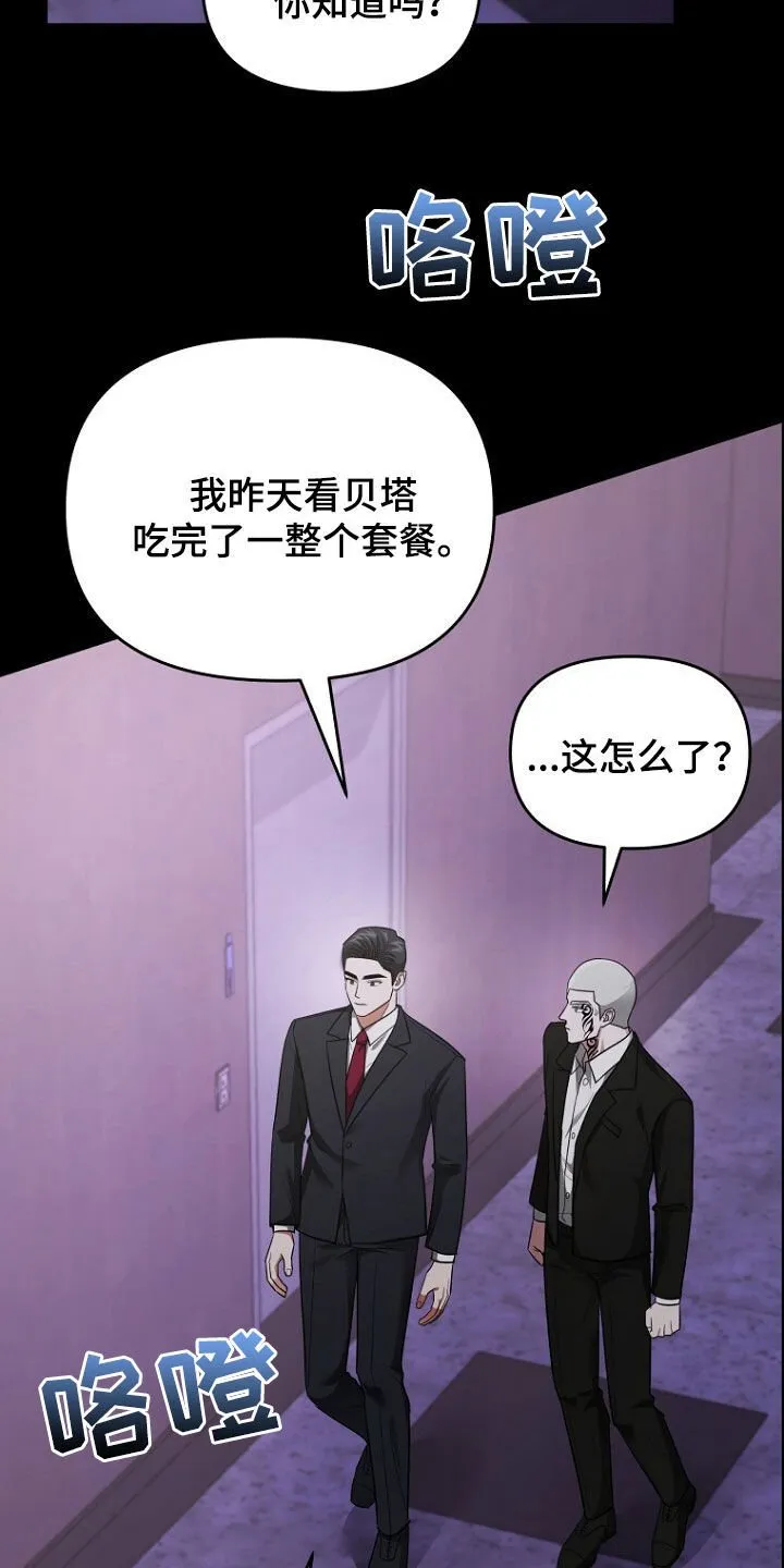 第69章：不能放手 第2页