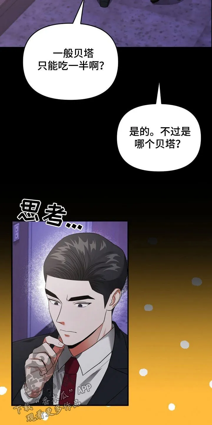 第69章：不能放手 第3页