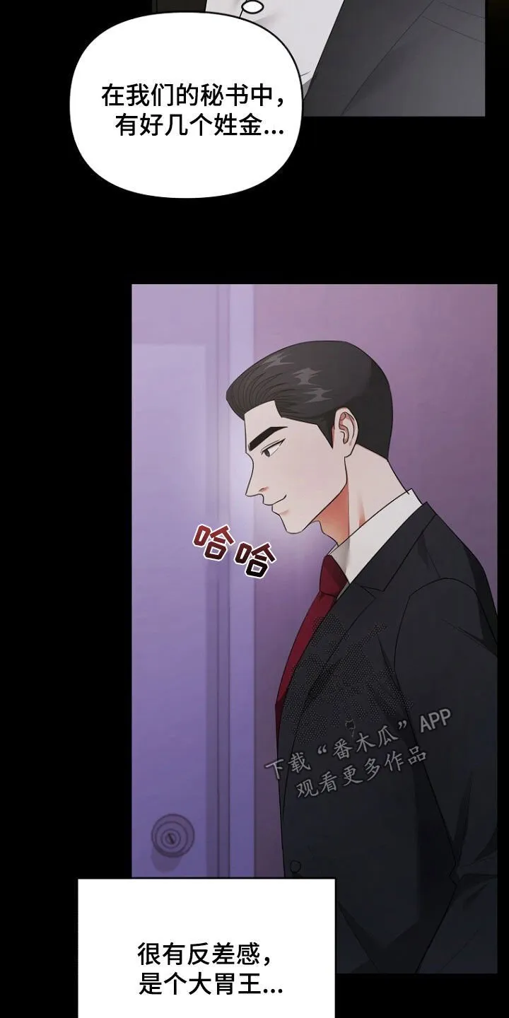 第69章：不能放手 第6页