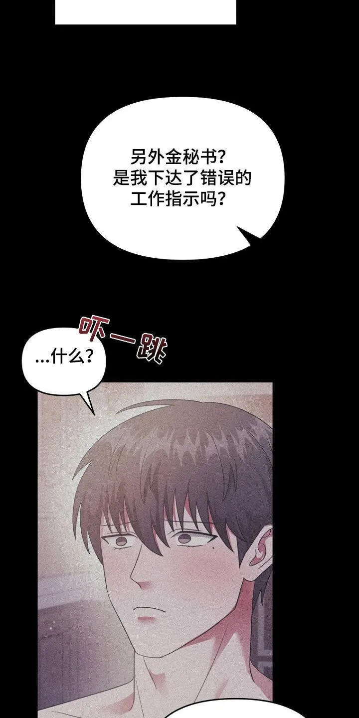 第69章：不能放手 第7页