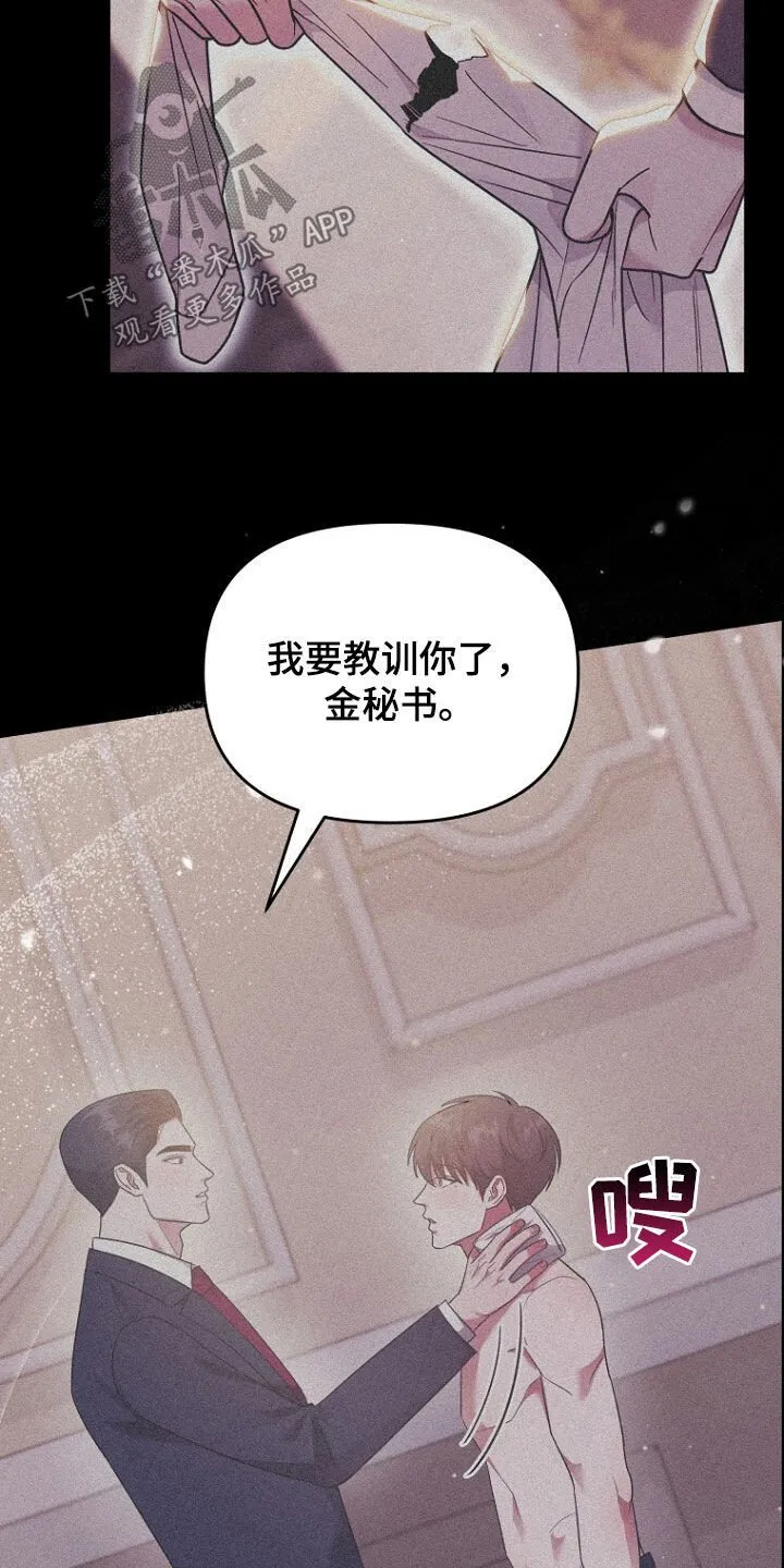 第69章：不能放手 第9页