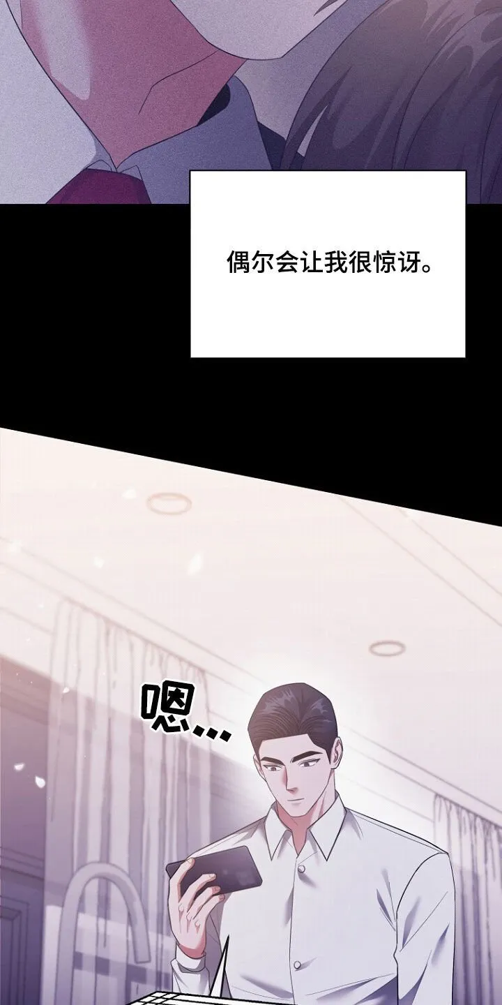第69章：不能放手 第14页