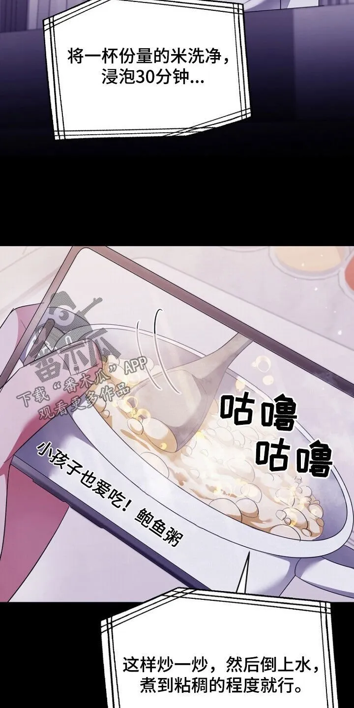 第69章：不能放手 第15页