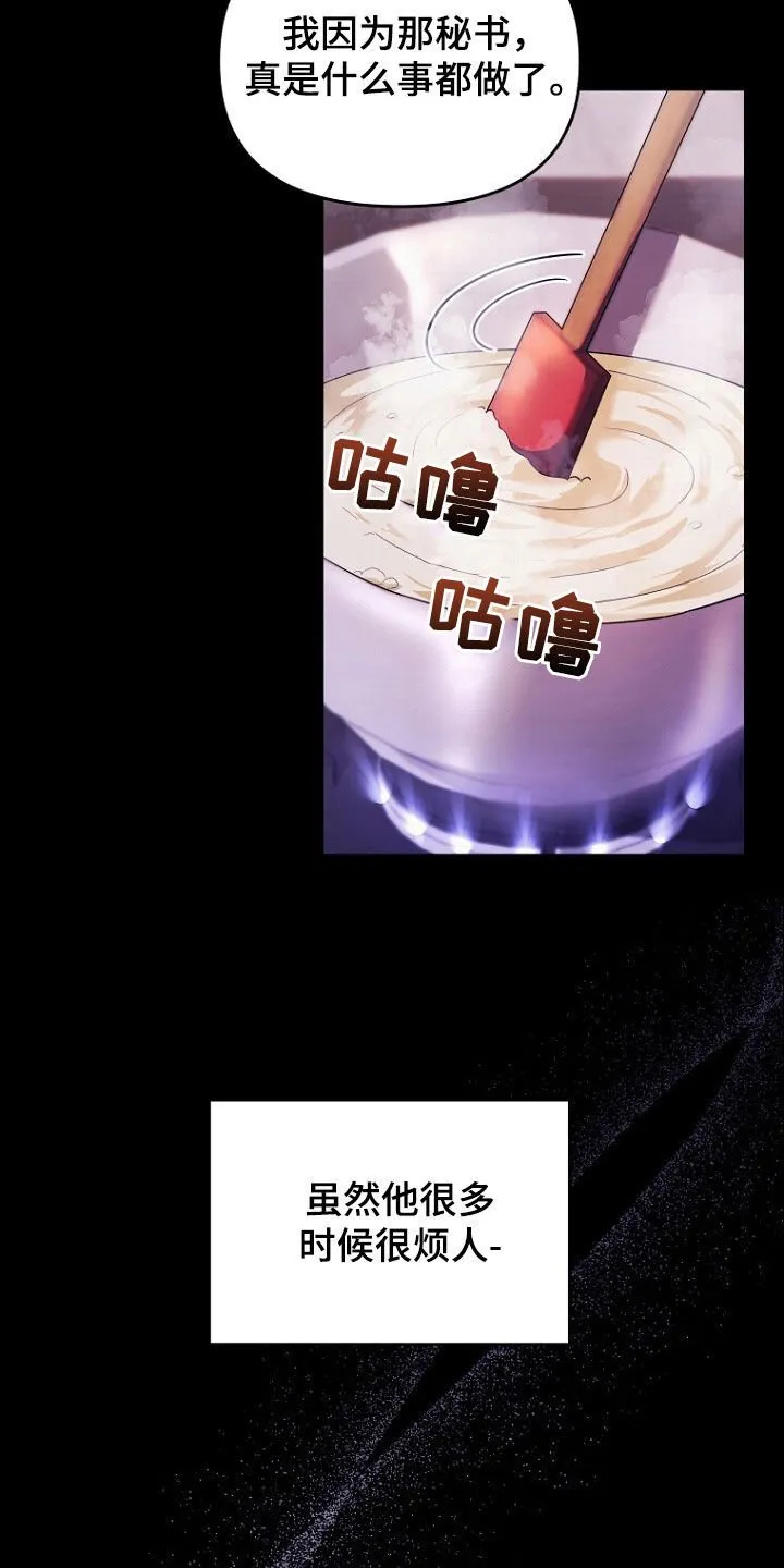 第69章：不能放手 第17页