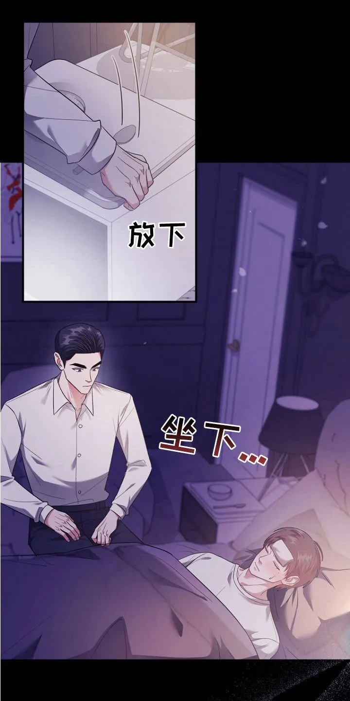 第69章：不能放手 第20页