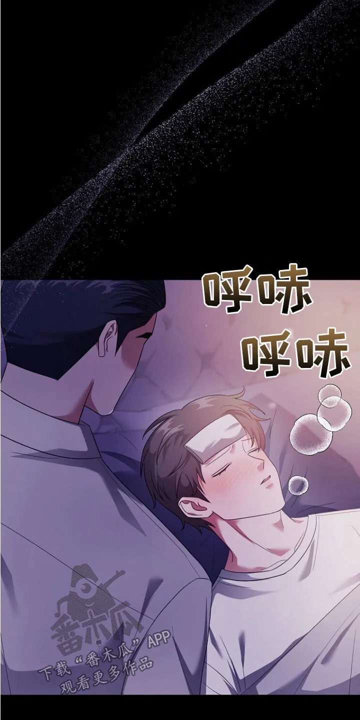 第69章：不能放手 第21页