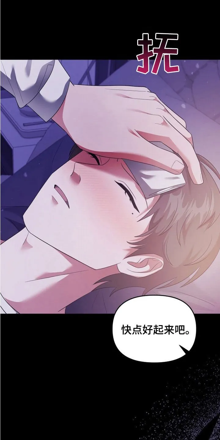 第69章：不能放手 第22页