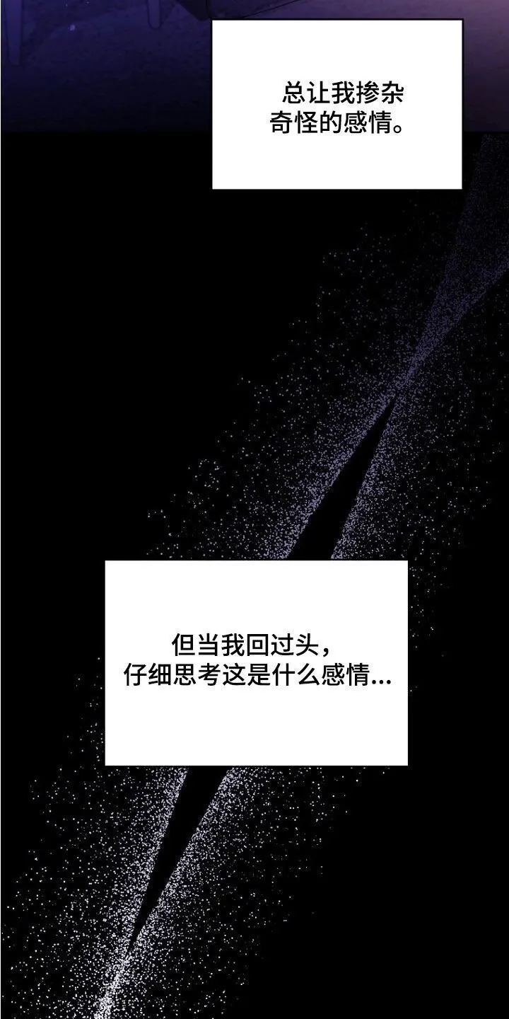 第69章：不能放手 第25页