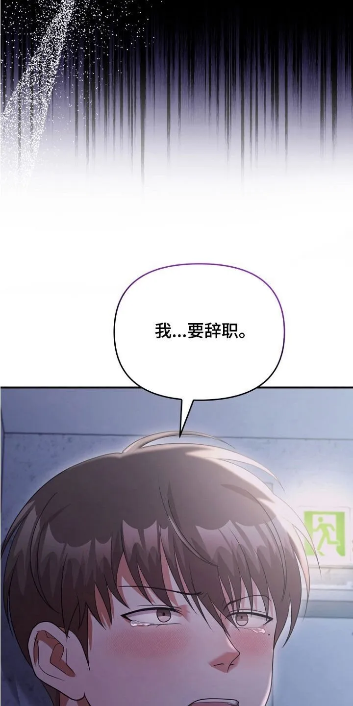 第69章：不能放手 第26页
