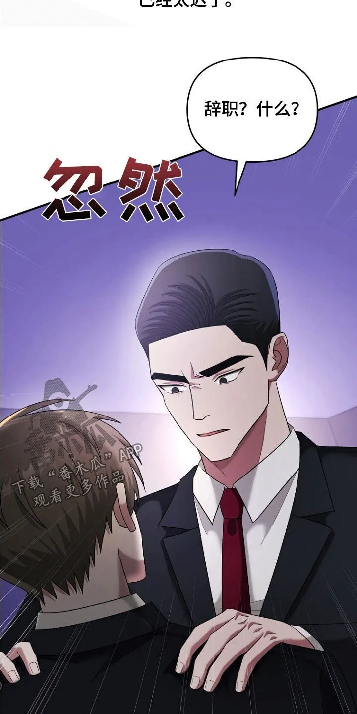 第69章：不能放手 第28页