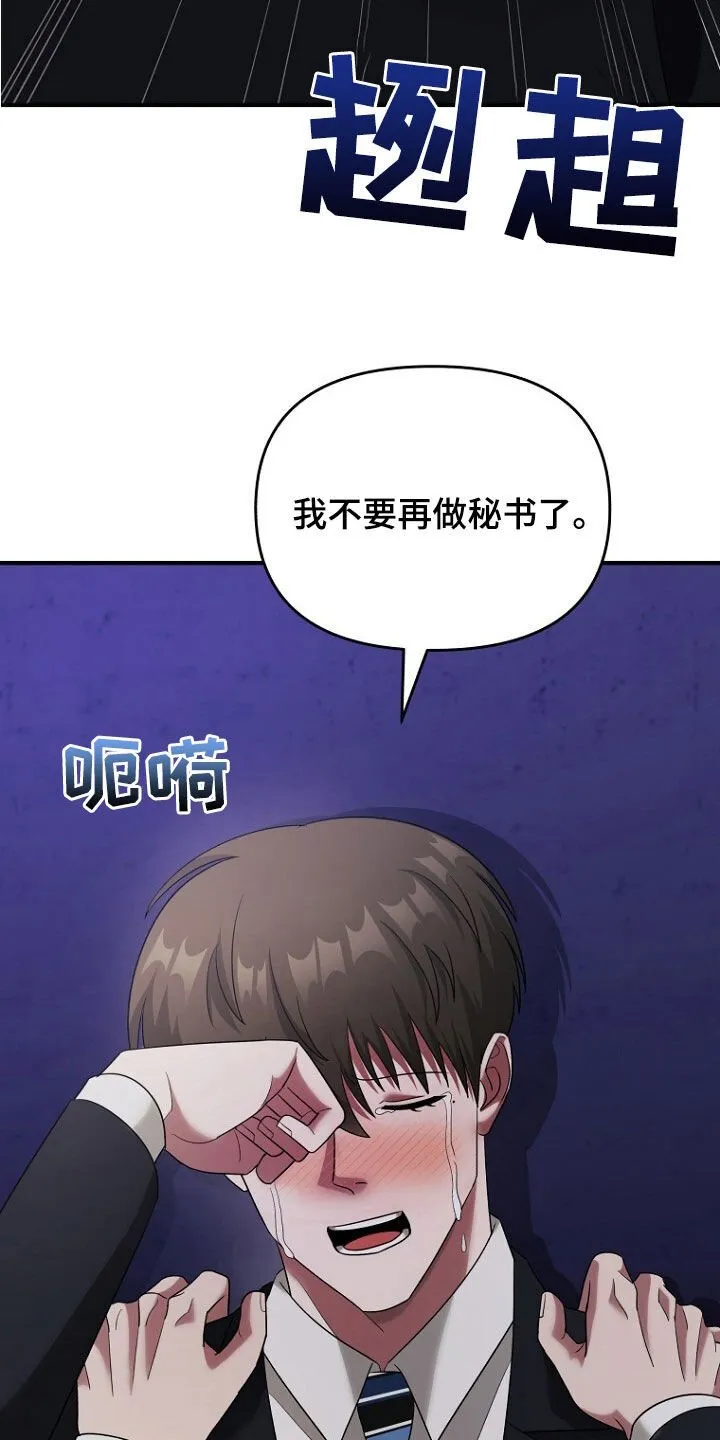 第69章：不能放手 第29页