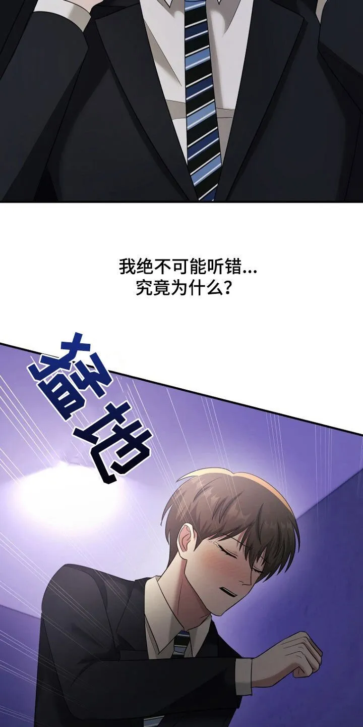 第69章：不能放手 第30页