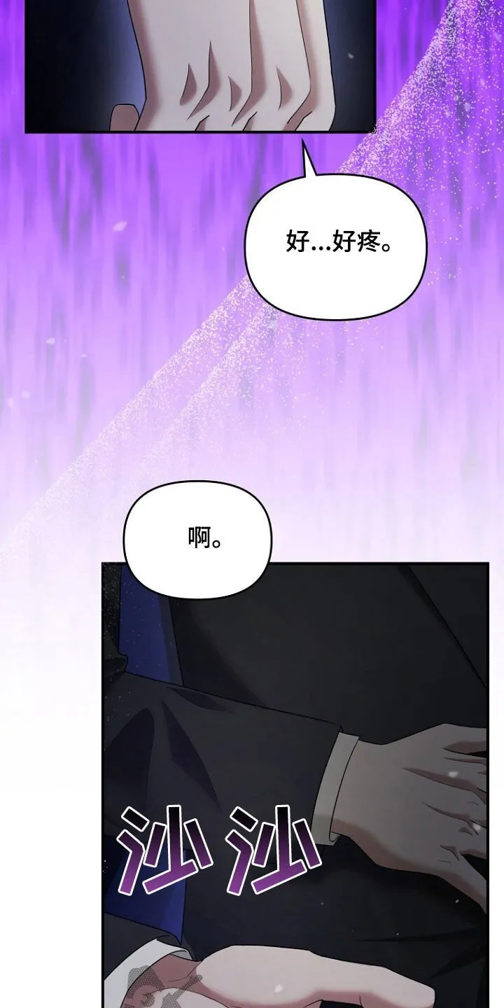 第69章：不能放手 第35页
