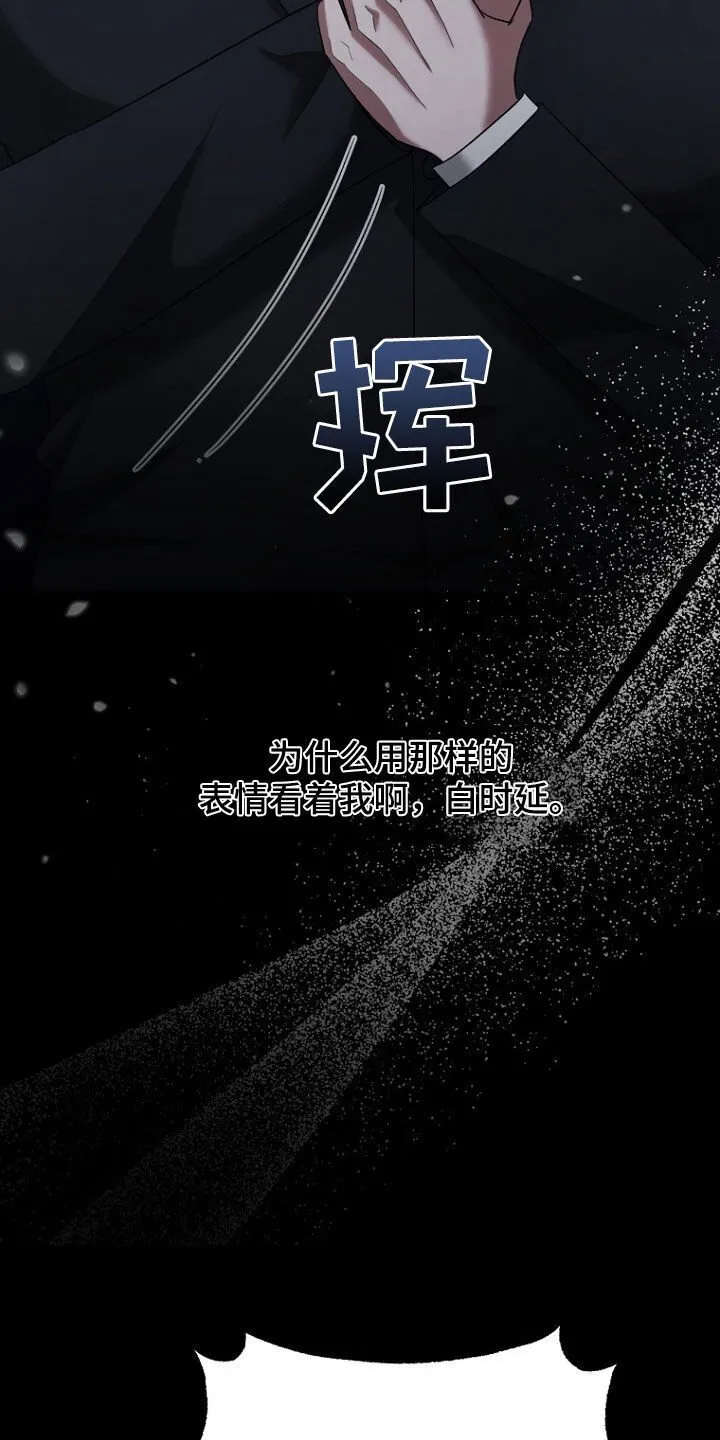 第69章：不能放手 第37页